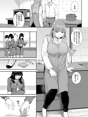 COMIC BAVEL 2025年3月号 [DL版]_173