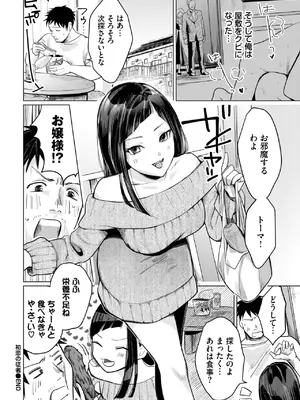 COMIC BAVEL 2025年3月号 [DL版]_424