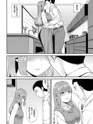 COMIC BAVEL 2025年3月号 [DL版]_172