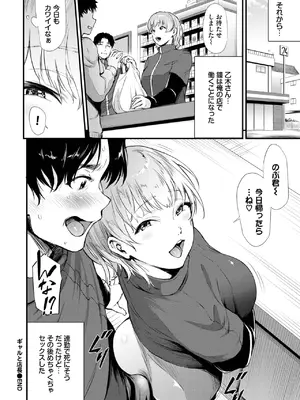 COMIC BAVEL 2025年3月号 [DL版]_344