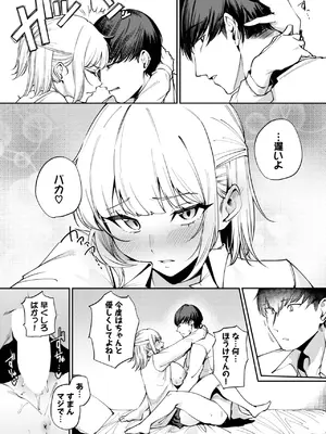 COMIC BAVEL 2025年3月号 [DL版]_203