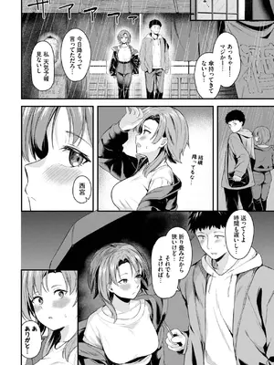 COMIC BAVEL 2025年3月号 [DL版]_240