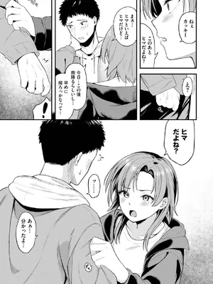 COMIC BAVEL 2025年3月号 [DL版]_235