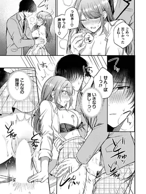 COMIC BAVEL 2025年3月号 [DL版]_161