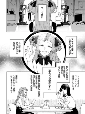 COMIC BAVEL 2025年3月号 [DL版]_304