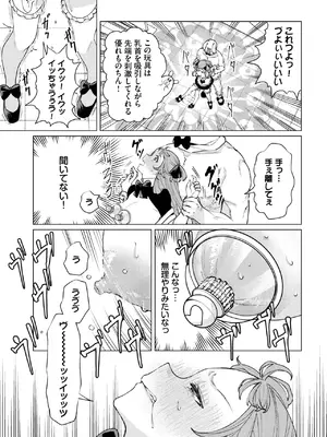 COMIC BAVEL 2025年3月号 [DL版]_309