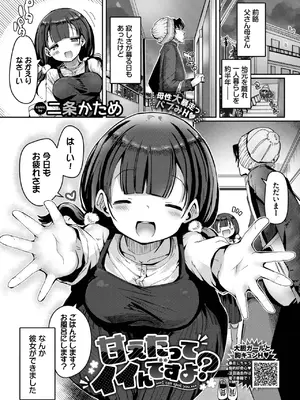 COMIC BAVEL 2025年3月号 [DL版]_505