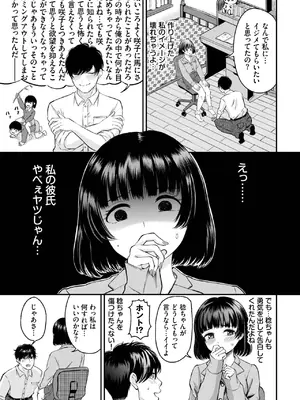 COMIC BAVEL 2025年3月号 [DL版]_467