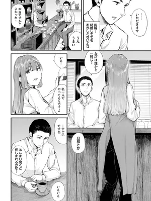 COMIC BAVEL 2025年3月号 [DL版]_168