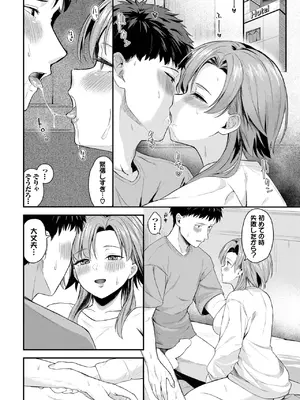 COMIC BAVEL 2025年3月号 [DL版]_244