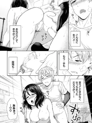 COMIC BAVEL 2025年3月号 [DL版]_378