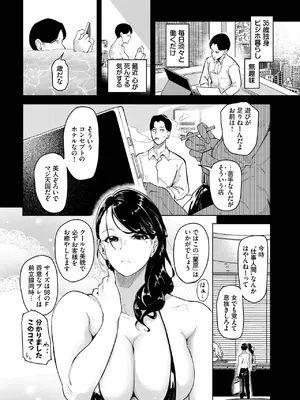 COMIC BAVEL 2025年3月号 [DL版]_260