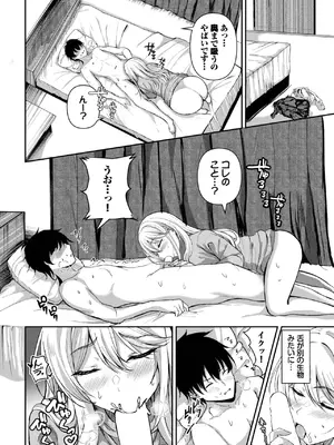 COMIC BAVEL 2025年3月号 [DL版]_352