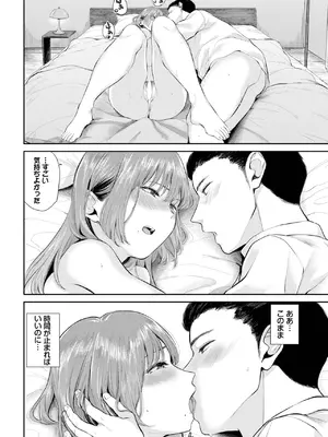 COMIC BAVEL 2025年3月号 [DL版]_186