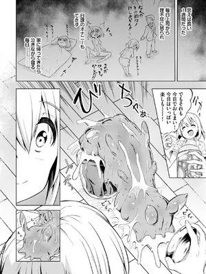 COMIC BAVEL 2025年3月号 [DL版]_446