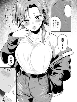 COMIC BAVEL 2025年3月号 [DL版]_243