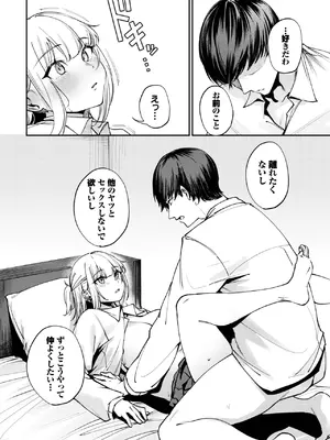 COMIC BAVEL 2025年3月号 [DL版]_202