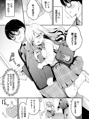 COMIC BAVEL 2025年3月号 [DL版]_213