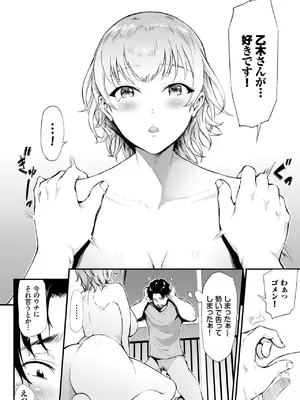 COMIC BAVEL 2025年3月号 [DL版]_332