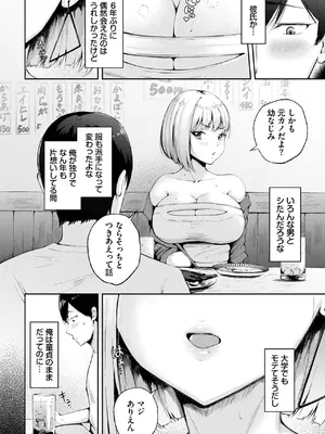 COMIC BAVEL 2025年3月号 [DL版]_548