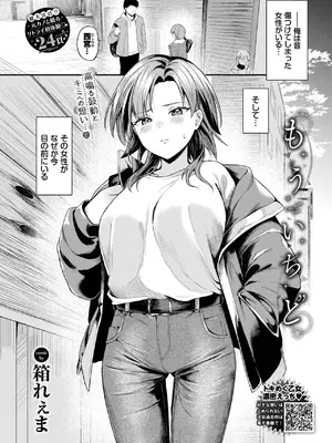 COMIC BAVEL 2025年3月号 [DL版]_233