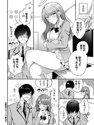 COMIC BAVEL 2025年3月号 [DL版]_164