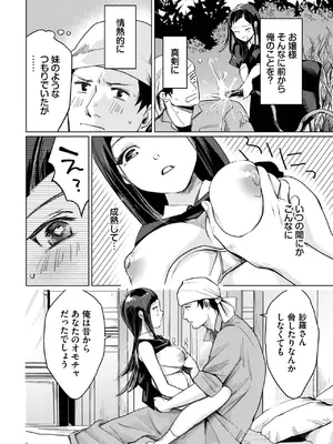 COMIC BAVEL 2025年3月号 [DL版]_416