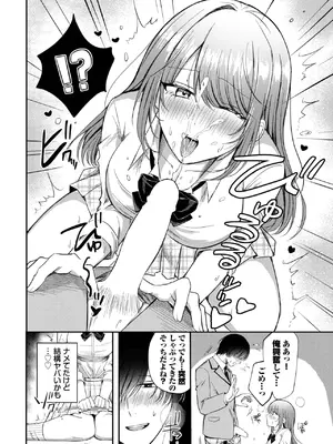 COMIC BAVEL 2025年3月号 [DL版]_152