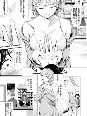 COMIC BAVEL 2025年3月号 [DL版]_325