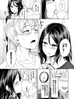 COMIC BAVEL 2025年3月号 [DL版]_367