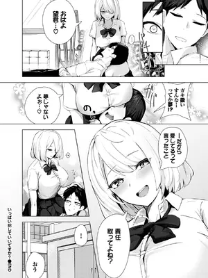 COMIC BAVEL 2025年3月号 [DL版]_546