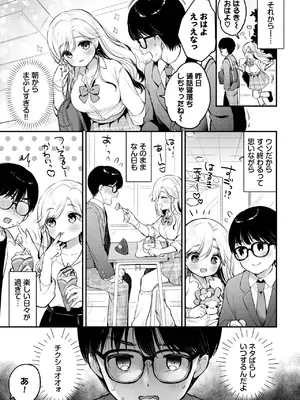 COMIC BAVEL 2025年3月号 [DL版]_211