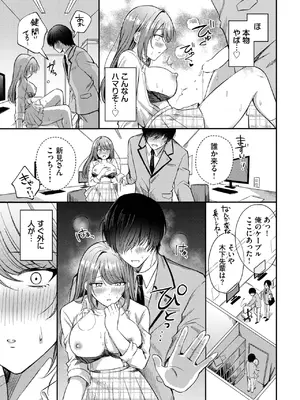 COMIC BAVEL 2025年3月号 [DL版]_157