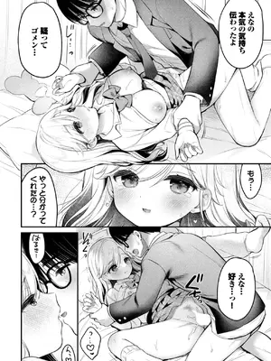 COMIC BAVEL 2025年3月号 [DL版]_228