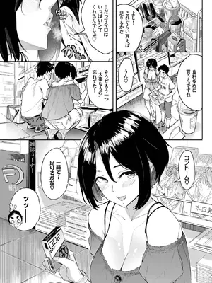 COMIC BAVEL 2025年3月号 [DL版]_487