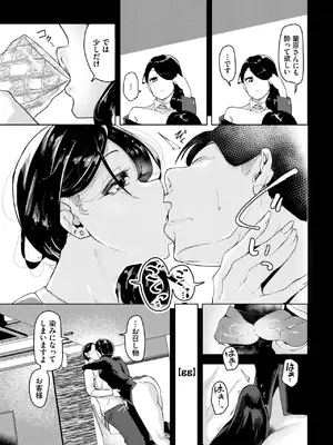 COMIC BAVEL 2025年3月号 [DL版]_263