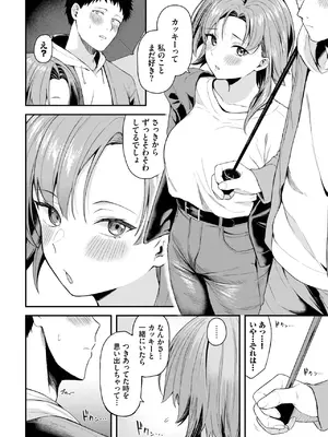 COMIC BAVEL 2025年3月号 [DL版]_242