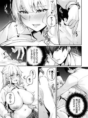 COMIC BAVEL 2025年3月号 [DL版]_199