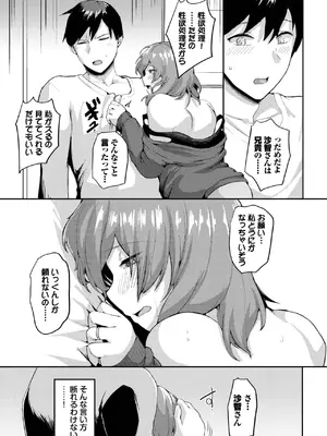 COMIC BAVEL 2025年3月号 [DL版]_429