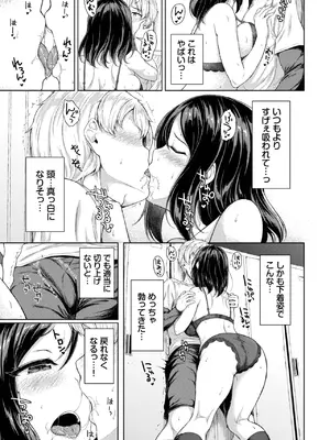 COMIC BAVEL 2025年3月号 [DL版]_369