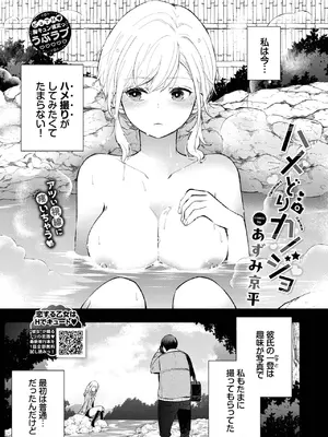 COMIC BAVEL 2025年3月号 [DL版]_101