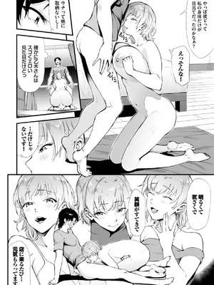 COMIC BAVEL 2025年3月号 [DL版]_330