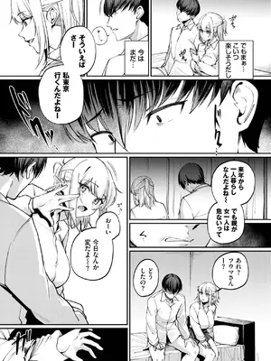 COMIC BAVEL 2025年3月号 [DL版]_197