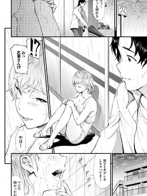 COMIC BAVEL 2025年3月号 [DL版]_326