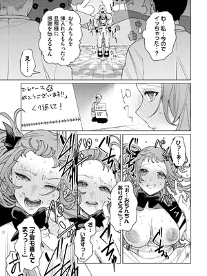 COMIC BAVEL 2025年3月号 [DL版]_317