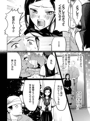 COMIC BAVEL 2025年3月号 [DL版]_414