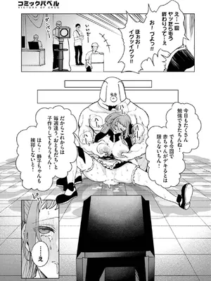 COMIC BAVEL 2025年3月号 [DL版]_321