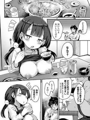 COMIC BAVEL 2025年3月号 [DL版]_512