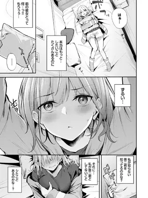 COMIC BAVEL 2025年3月号 [DL版]_281