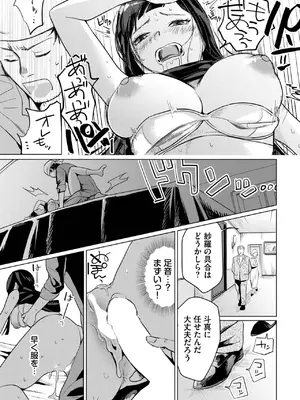 COMIC BAVEL 2025年3月号 [DL版]_421